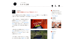 Desktop Screenshot of chinoribunko.com