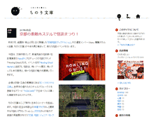 Tablet Screenshot of chinoribunko.com